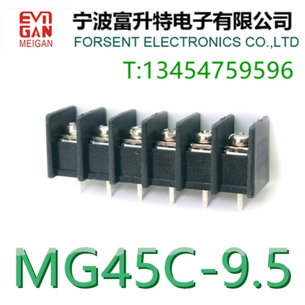 MG45C-9.5 栅栏式接线端子