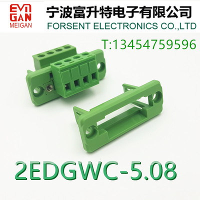 厂家直销 2EDGRKP插拔式接线端子5.08mm端子免焊空中对接