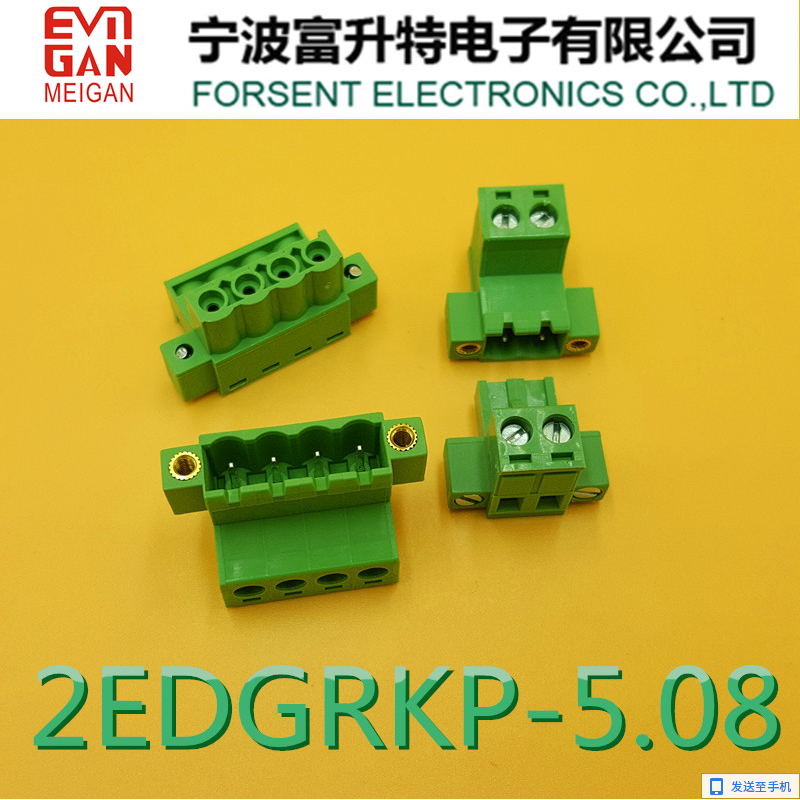 2EDGRKP插拔式接线端子5.08mmPCB端子