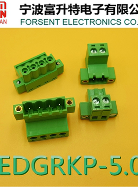 2EDGRKP插拔式接线端子5.08mmPCB端子