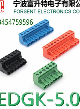 空中对接2EDGK插拔式接线端子5.08mmpcb连接器2P3P4P5P6P8P12P 铜