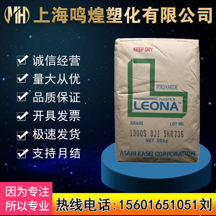 PA66日本旭化成FR370无卤无磷阻燃V0电器部件连接器料聚酰胺原料,橡塑材料及制品,PA,淘宝优惠券,粉丝福利购,淘宝优惠卷
