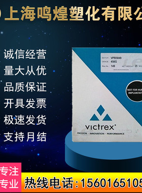 PEEK英国威格斯450G 150G 450CA30 450GL30食品级耐高温聚醚醚酮