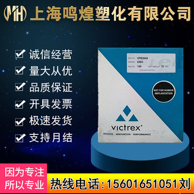 英国威格斯450G聚醚醚酮PEEK原料