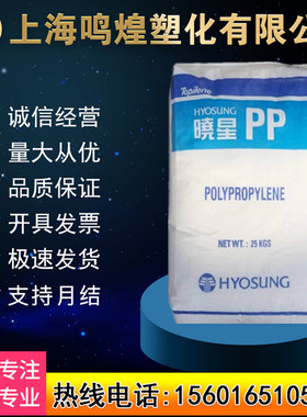 PP韩国晓星J801R/J801/J440/J340/R200P高流动家电汽车部件聚丙烯