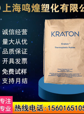 SIS 美国科腾D1162PT D1161 D1163P D1119 封装胶密封剂 热熔胶