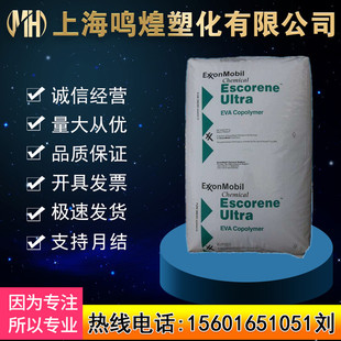 EVA埃克森美孚FL00328 UL7840E UL02528 UL0728发泡高流动热熔胶