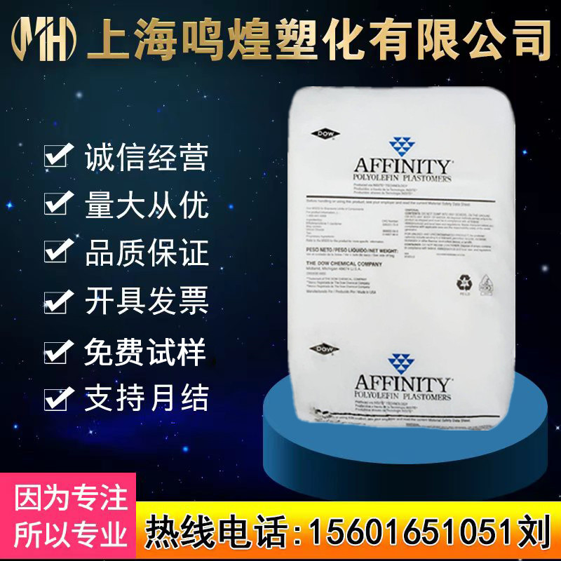 POP美国盛禧奥PL1880G流延膜原料