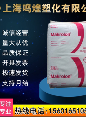 PC上海科思创ET3113透明挤出级高粘度抗紫外线汽车部件电线电缆等