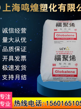 PP台湾李长荣ST868M 7633 7533 6331 ST611M PC366-3食品级聚丙烯