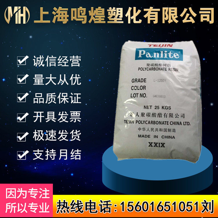 PC嘉兴帝人 L-1225Y 高流动透明低粘度注塑薄壁制品照明灯具原料,橡塑材料及制品,PC,淘宝优惠券,粉丝福利购,淘宝优惠卷