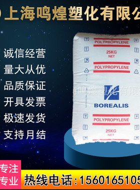 PP博禄化工BF970MO BD950MO RA140E RB307MO RG568MO聚丙烯原料