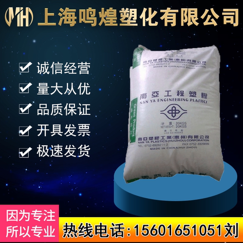 PBT 惠州南亚 1403G3 GNC6 增强阻燃V0 注塑线圈骨架汽车部件原料