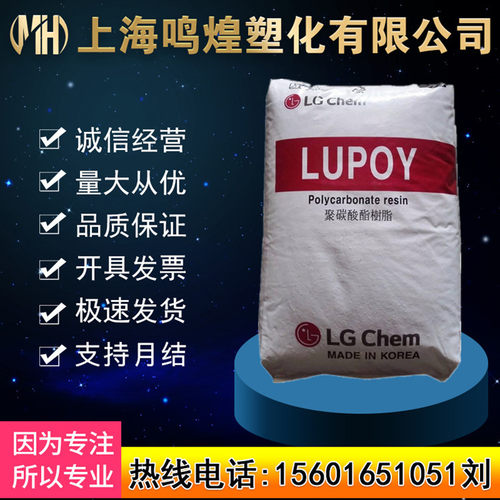 韩国LG1302-10高抗冲PC原料