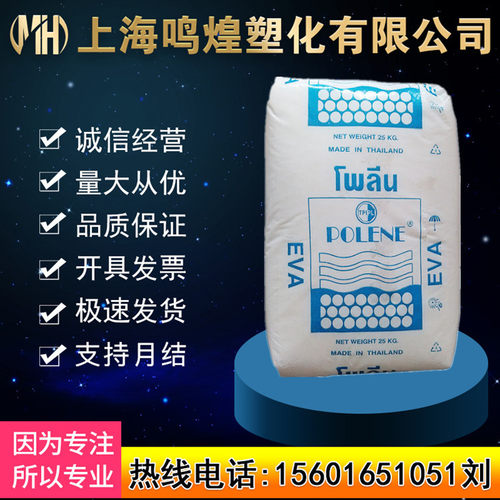 泰国石化SV1055电线电缆EVA原料