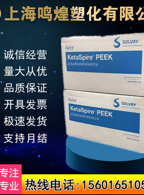 PEEK美国苏威KT-820 KT-880 AV-651 150GL30 耐高温聚醚醚酮原料