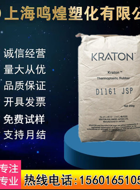 SIS日本科腾D1161 JSP  D1107 D1160 D1193 增粘剂注塑级抗氧化