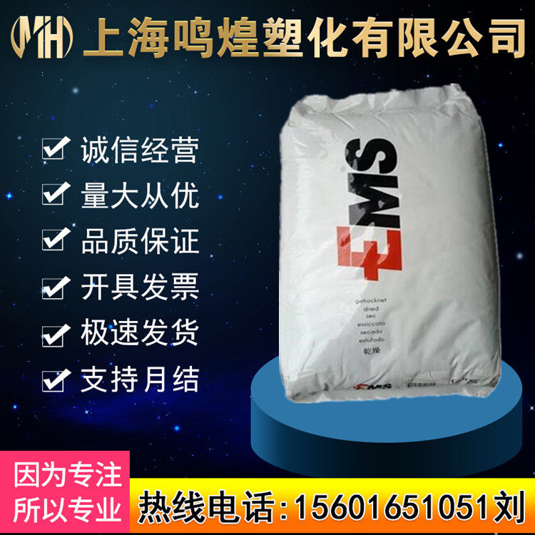 PA12瑞士EMS TR-90 TR55 LV-5H G21 L20G TR-60 TR70食品透明尼龙,橡塑材料及制品,PA,淘宝优惠券,粉丝福利购,淘宝优惠卷