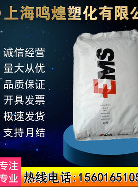 瑞士EMSPA12原料TR-90透明尼龙