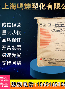 PC上海三菱S-2001R S-3000R S-3001R高透明耐候照明灯具电子电器