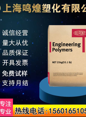 PA6美国杜邦73G30L 73G30HSL 73G35HSL 加玻纤GF30%热稳定尼龙