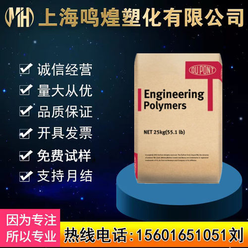 PA6原料美国杜邦73G30L汽车部件