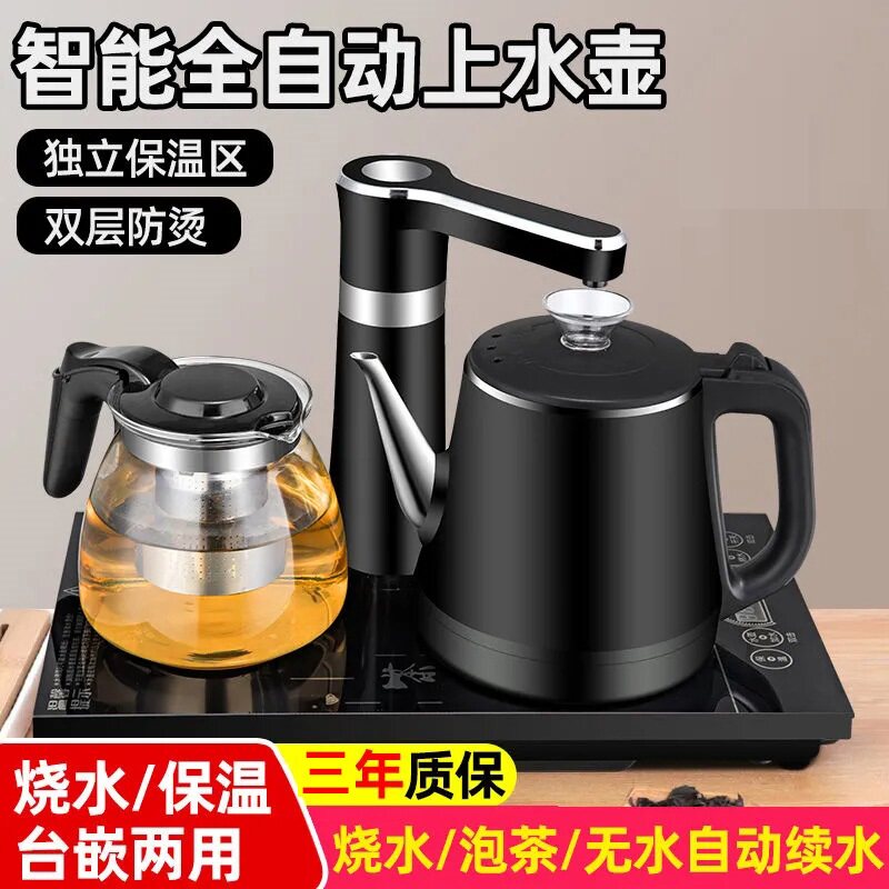 全自动上水电热壶茶台茶桌烧水壶一体底部抽水烧水家用泡茶专用壶