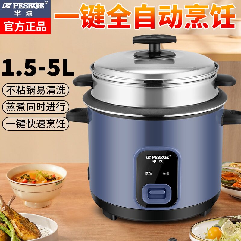 半球老式小型电饭锅1一2人家用多功能电饭煲3一4人正品蒸米饭锅5l