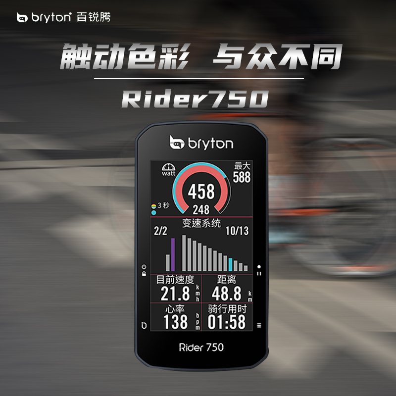brytonɽع·г750ķˮGPSʵ98Ԫ,ۺ49/