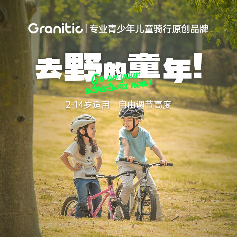 花岗岩儿童自行车男女孩单车宝宝童车滑步车平衡车2-6-8-10岁以上