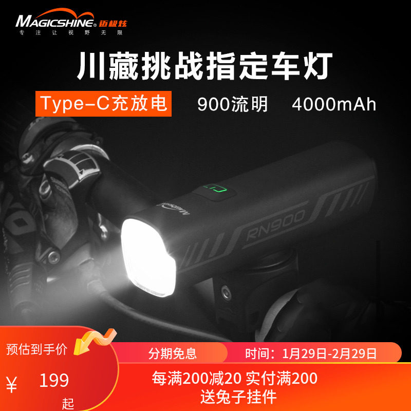 迈极炫自行车车灯充电防水山地公路车车前灯超亮强光夜骑骑行装备