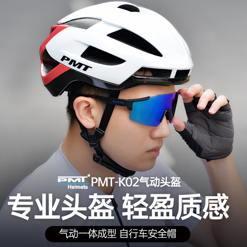 PMT骑行头盔k02男公路自行车透气头盔女山地车安全头帽骑行装备夏