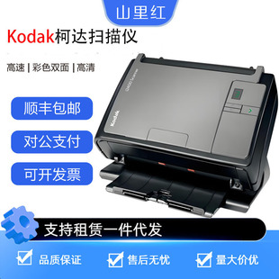 s2070高速双面专业A4文件pdf扫描仪 S2050 柯达i2400 2800