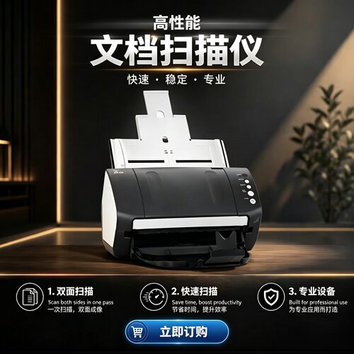富士通A4双面USB扫描仪