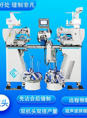 浙江自动接橡筋机生产厂家F-720-U2双头超声款松紧带拼接