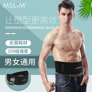 MSLiM/蜜思琳瘦肚子神器减腹部减肥器懒人腰带腹肌健身器健身器材