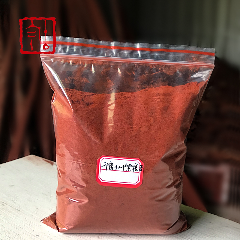 正宗印度小葉紫檀木粉末供香薰純凈細膩鋸末護膚美白安神養(yǎng)珠粉
