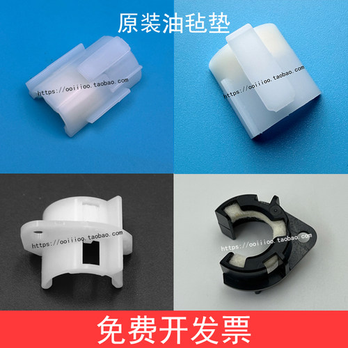 EPSON爱普生B9080 F9380 F2180 F2080 F9280 F9480油毡垫导轨润滑