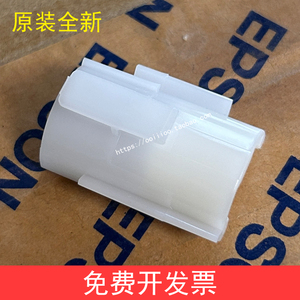 爱普生EPSON S30680 S60680 S80680 S40680油毡垫导轨油毡垫润滑