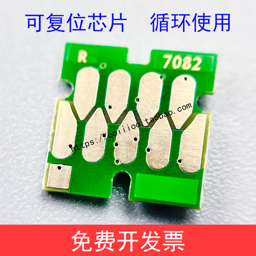 爱普生EPSON T3080 T5080 T7080永久墨盒大容量连供含永久芯片