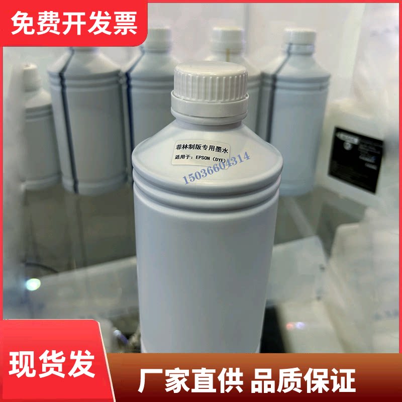 爱普生EPSON7908 99墨水