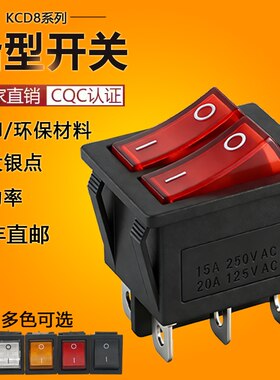 300款KCD船型开关任定做顺丰包邮