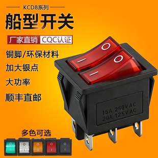 KCD8-221电饼铛开关配件双联四脚两挡带灯16A250V电暖器按键船型