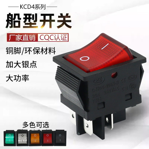 300款船型开关任定制选配顺丰邮