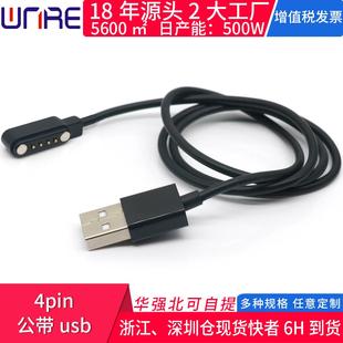 4pin公带usb电话手表磁吸连接器 pogopin充电触点智能设备数据线
