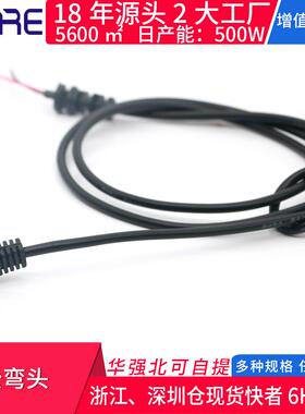 公弯头电源输出线平衡头耳机维修线材 公头线黑色DC接头5521/5525