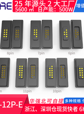 12pPOGO PIN方形磁吸连接器公母头防水pogopin吸附式磁铁充电插座