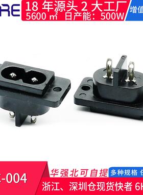 AC-004二插两孔两脚立式黑色8字型座子嵌入卡式10A 250V电源插座
