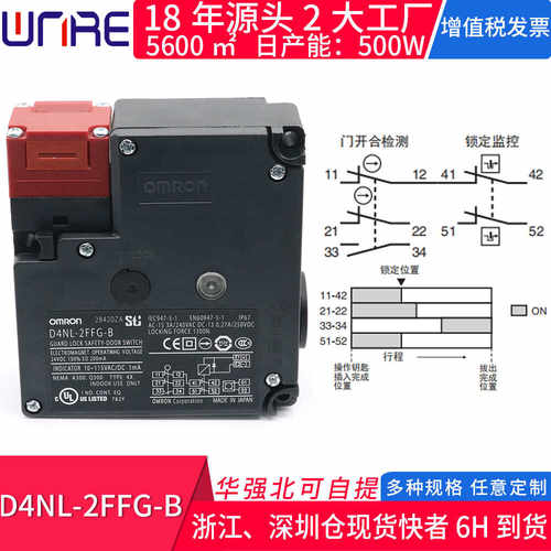 D4NL-2FFG-B方形安全门锁开关