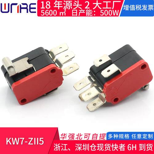 KW7-ZII5双联微动开关配件带柄